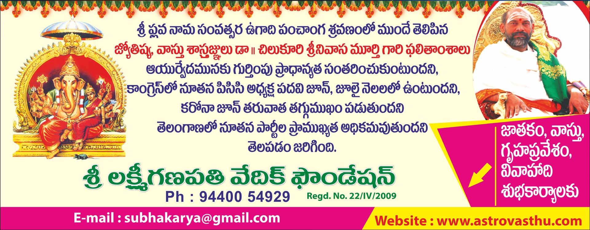astrovasthu